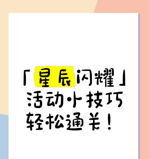 三国杀凤仪风波过关技巧有哪些？如何快速通关？