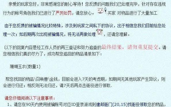 梦幻西游账号被封如何解封？有哪些申诉途径？