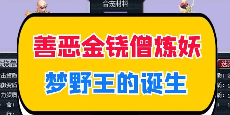 梦幻西游武器金铙僧的获取方法是什么？