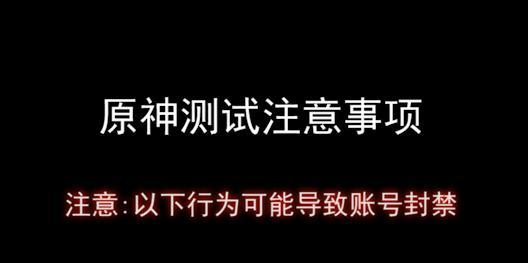 原神账号被禁言后如何进行申诉？