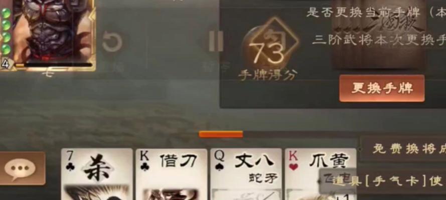 三国杀中如何点选神将？