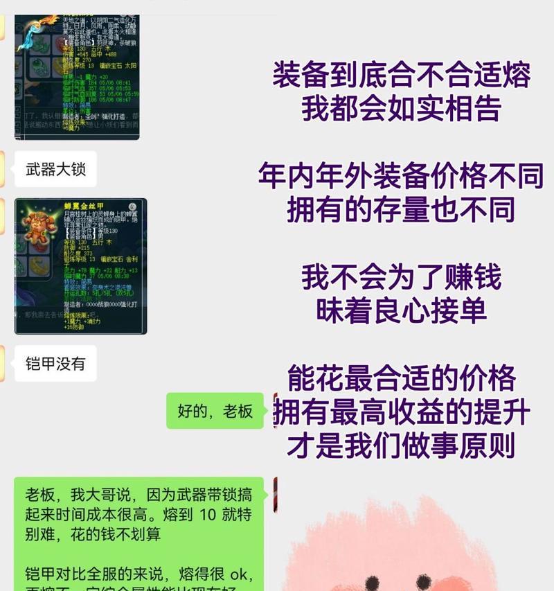 梦幻西游平民装备熔炼的上限是多少？如何达到？