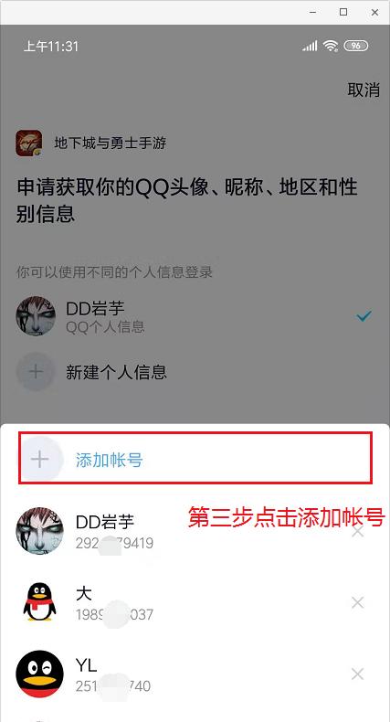 手游黑钻会员有哪些特权？