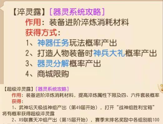 梦幻西游神器合成选择技巧是什么？