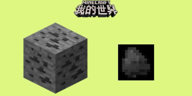 如何在Minecraft中制作煤炭？煤炭制作的步骤是什么？