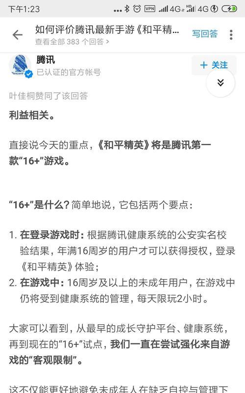 绝地求生科技队友名字怎么改？改名过程中需要注意什么？