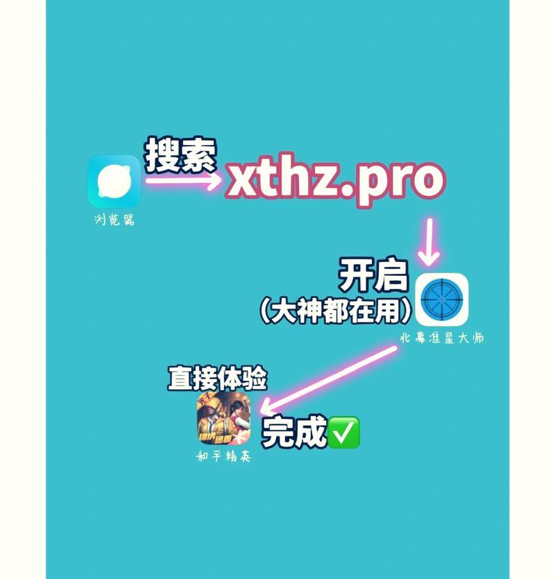 绝地求生中如何调整准星亮度？