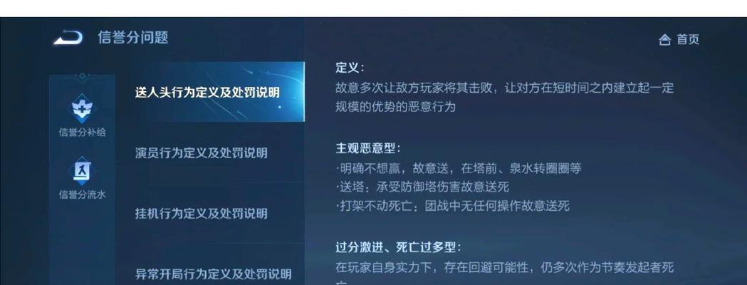 王者荣耀信誉积分提升方法是什么？